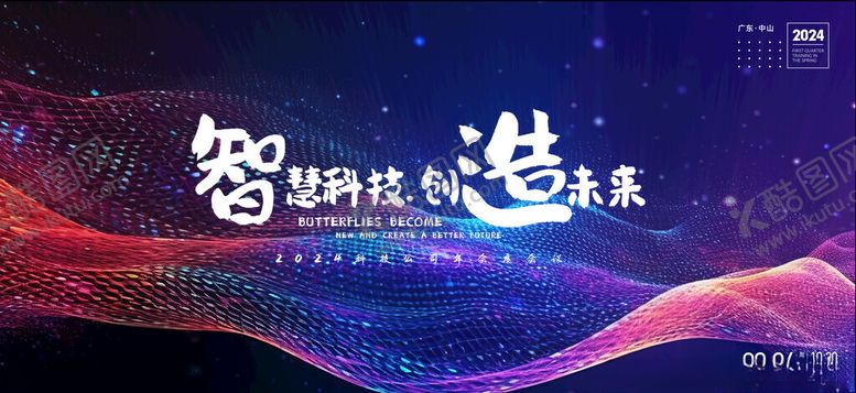 编号：73940611171820246192【酷图网】源文件下载-科技背景