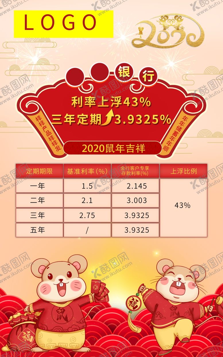 编号：68382410300216547806【酷图网】源文件下载-金融设计模板