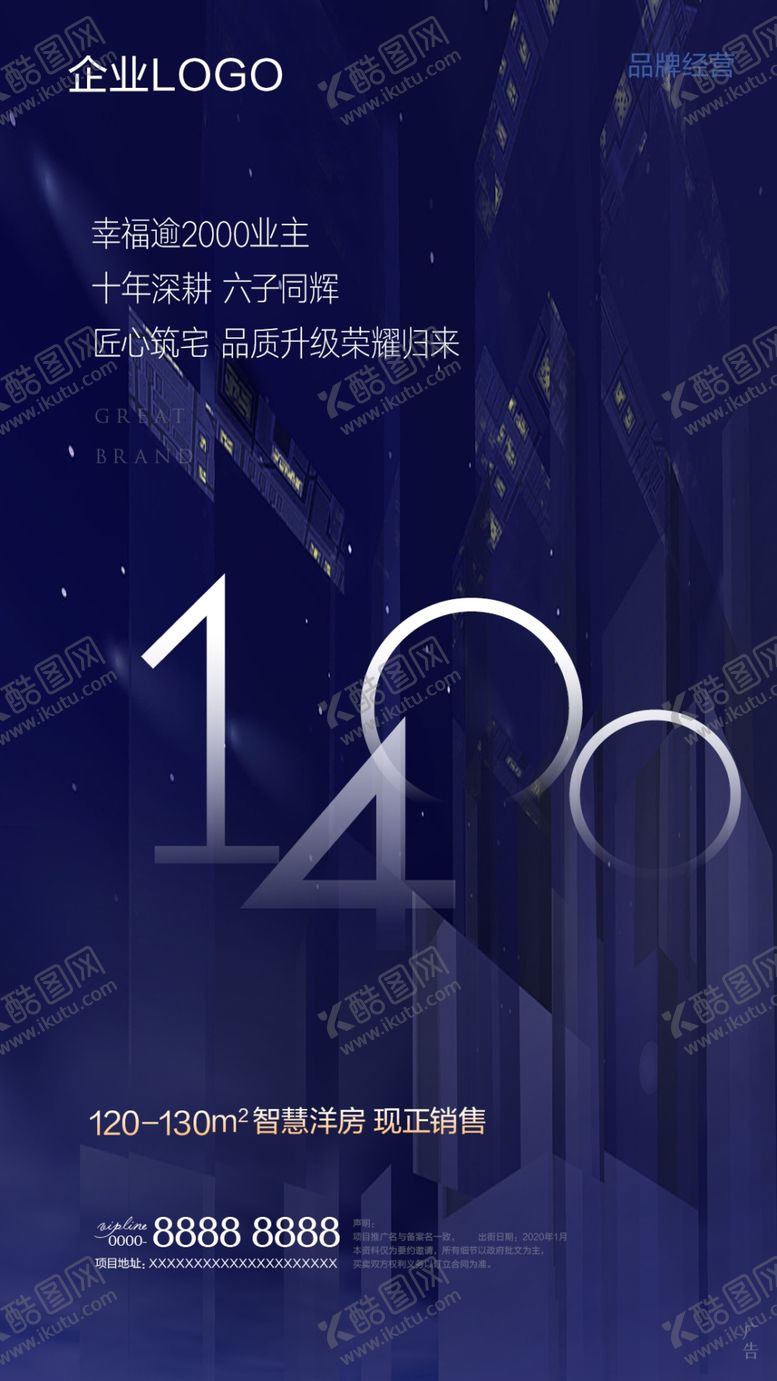 编号：76379710251934134139【酷图网】源文件下载-品牌微推海报