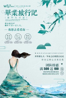 文艺海报