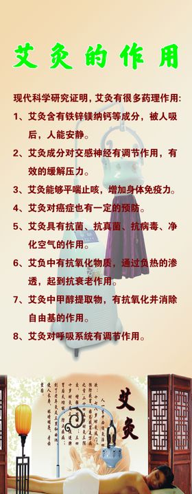 艾灸的作用