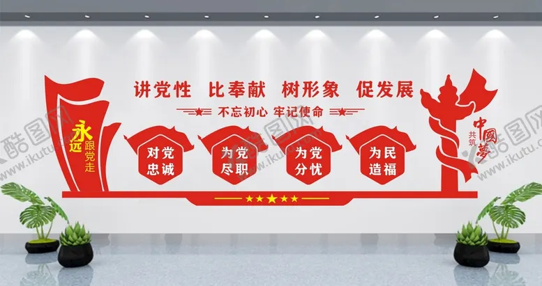编号：45550802082023503104【酷图网】源文件下载- 党建文化