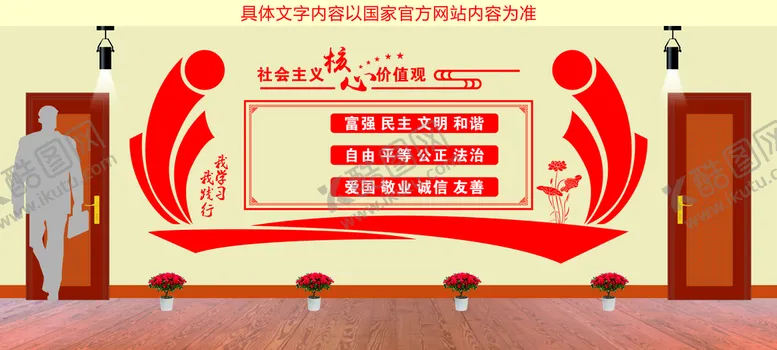 编号：17487102141320339587【酷图网】源文件下载-党建文化墙