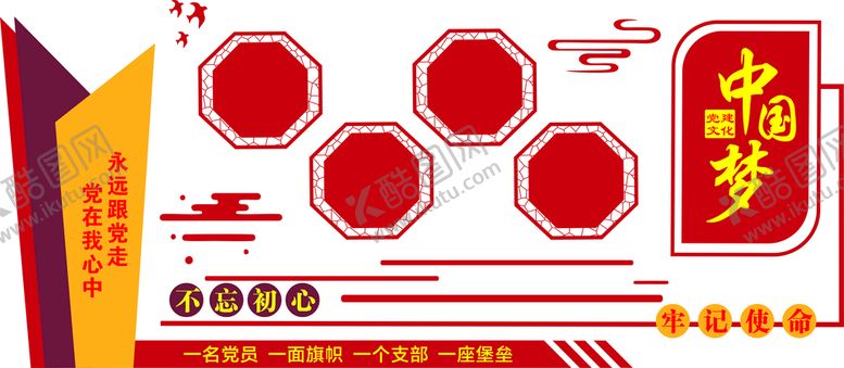 编号：17600310181935563928【酷图网】源文件下载-党政文化墙
