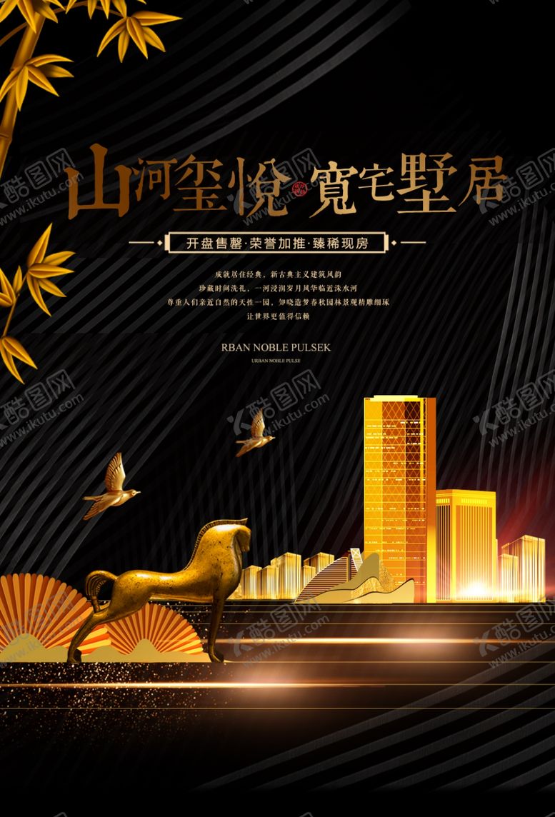 编号：73374605012143482281【酷图网】源文件下载-地产城市活动宣传背景海报素材