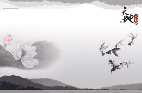 水墨荷花鱼
