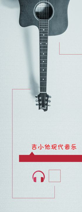 吉他