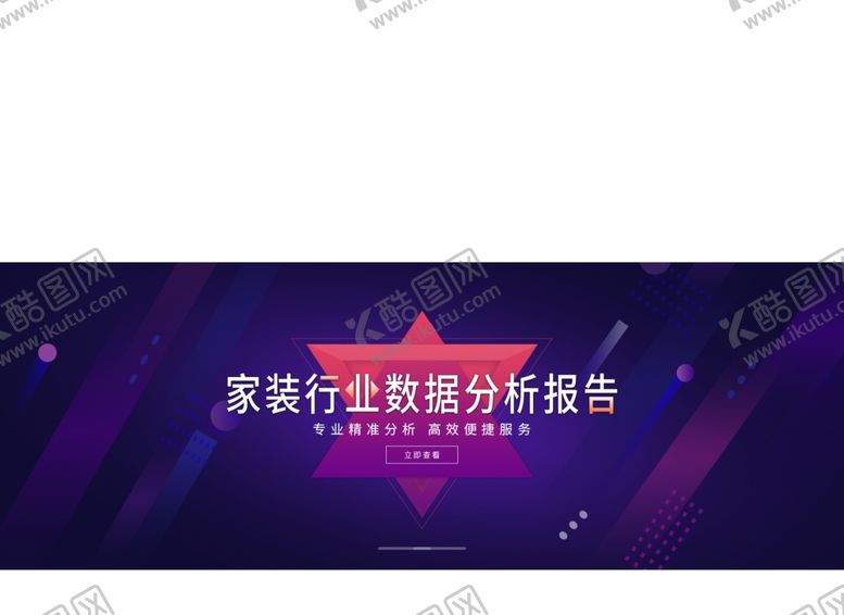 编号：99884107060126273276【酷图网】源文件下载-科技banner