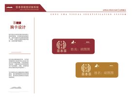茶叶VILOGO标志使用规范