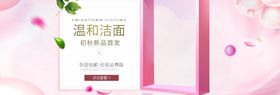 温和洁面套装