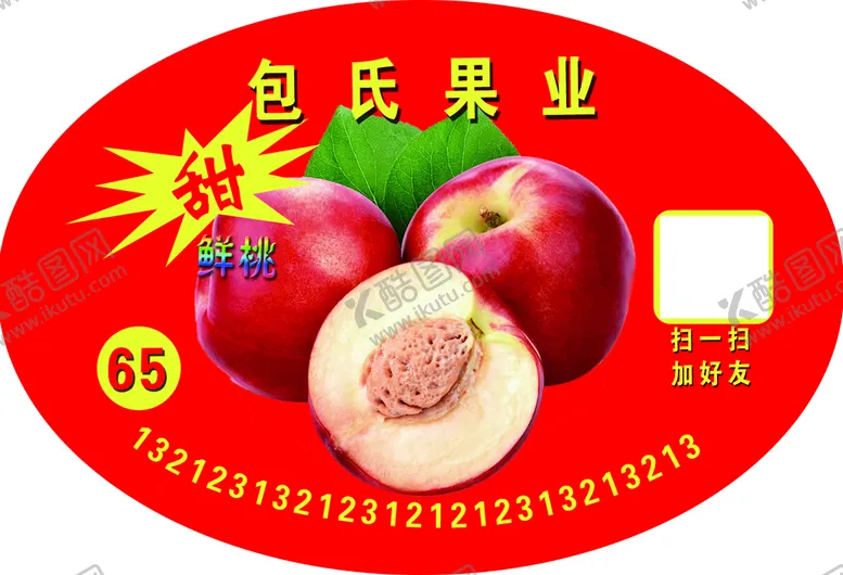 编号：22271211130049041880【酷图网】源文件下载-果业