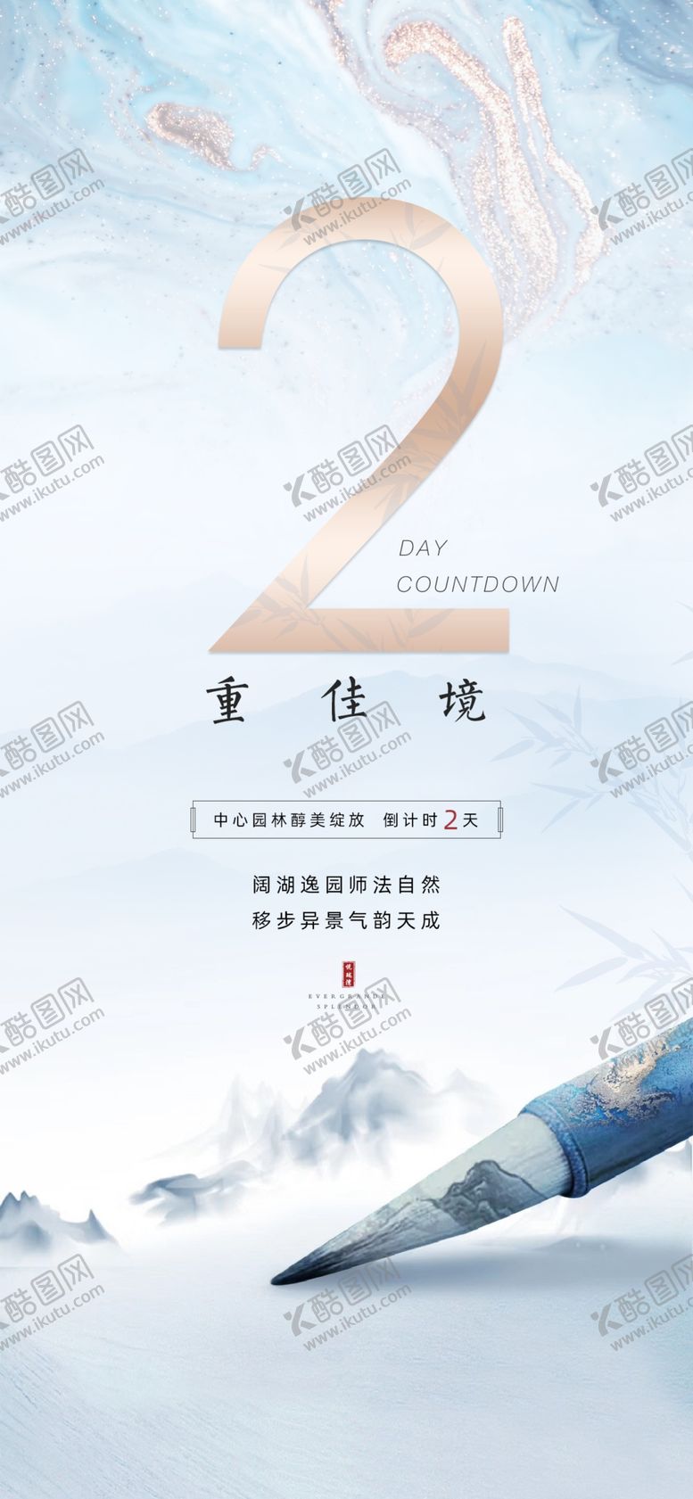 编号：74510810042348574710【酷图网】源文件下载-时尚酷炫倒计时活动海报