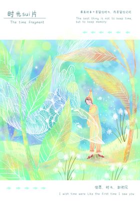 梦幻风景插画话绘作品话图片唯美治愈海报背