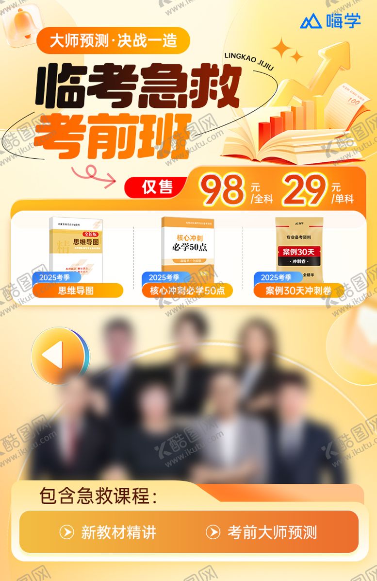 编号：52122012181139514040【酷图网】源文件下载-教育课程海报  