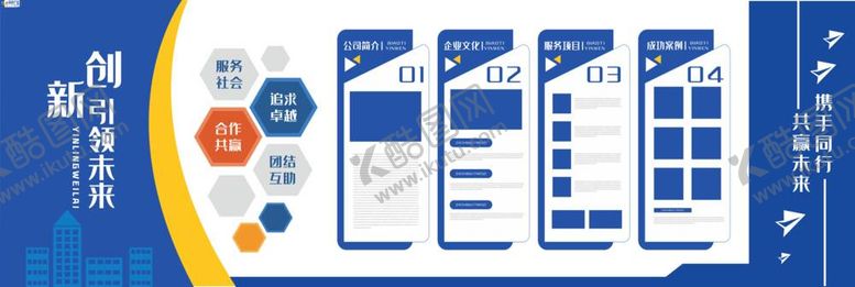编号：73170612041829048014【酷图网】源文件下载-创意企业文化墙