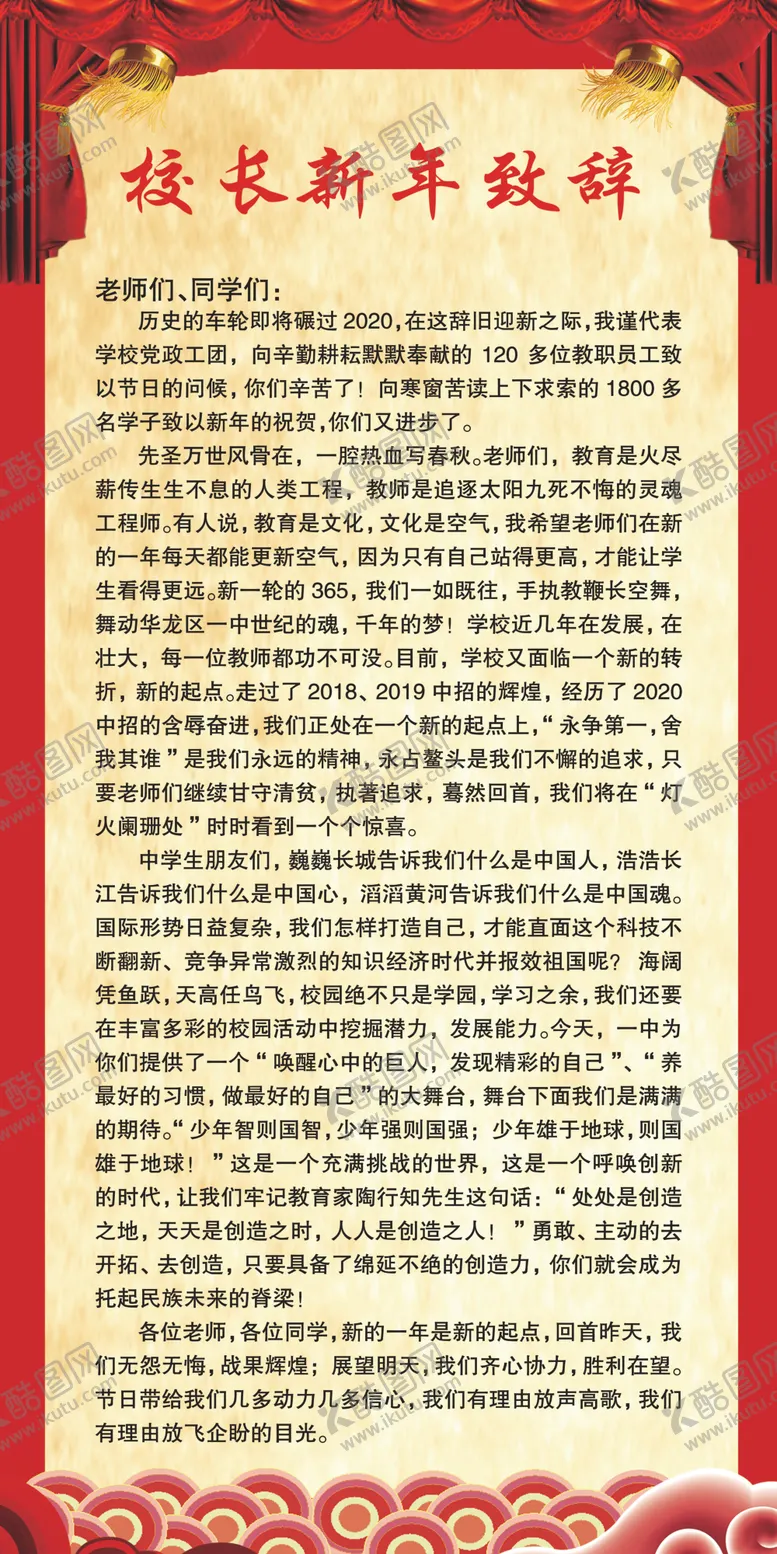 编号：70175304140622362616【酷图网】源文件下载-新年贺词