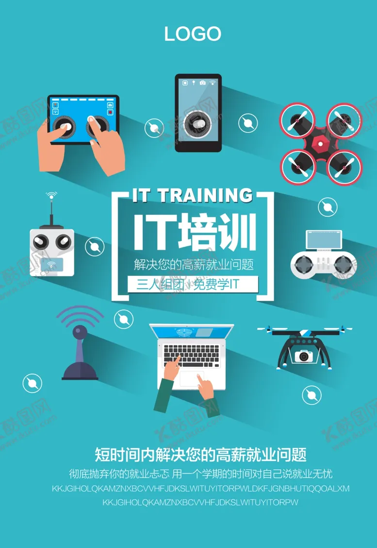 编号：72881901191927455195【酷图网】源文件下载-IT培训海报