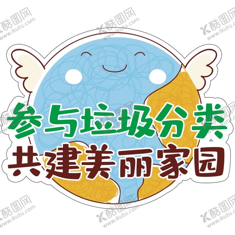 编号：78723209270526532508【酷图网】源文件下载-手举牌异形牌