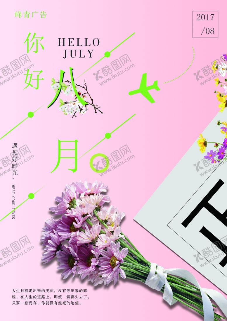 编号：25710510041153057993【酷图网】源文件下载-花语海报