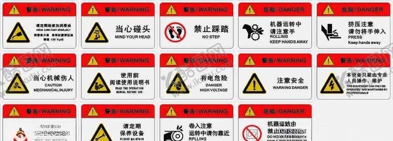 编号：29647007070504143789【酷图网】源文件下载-警告标示牌