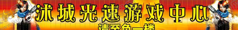 编号：22289209230348507630【酷图网】源文件下载-电玩城动漫城