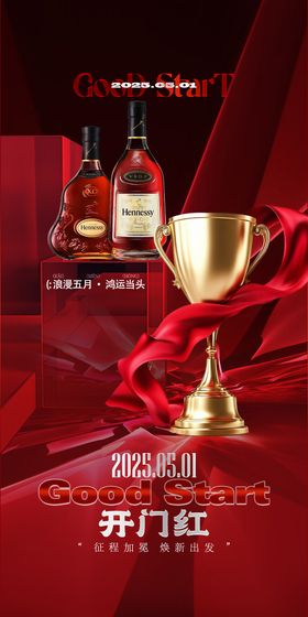 酒吧夜店开门红海报