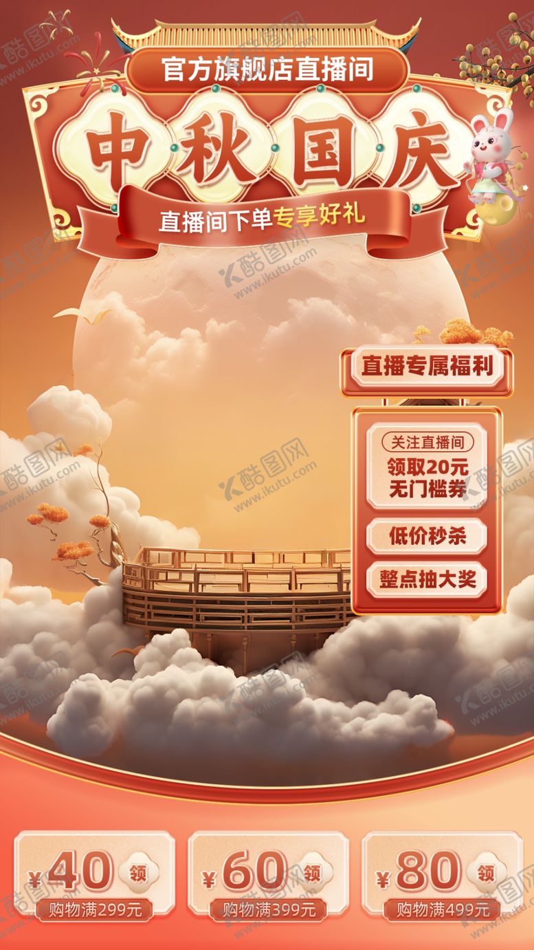 编号：91004402210215062697【酷图网】源文件下载-直播间