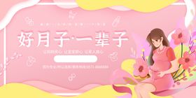 月子中心