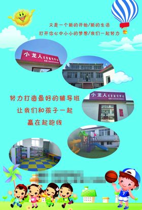辅导班寒暑假