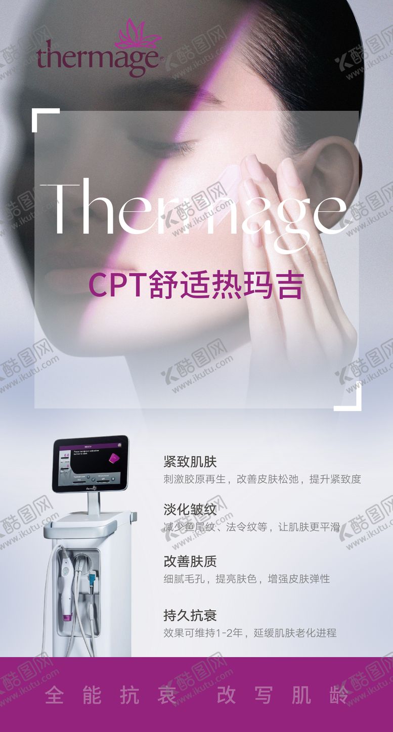 编号：69575209041000559337【酷图网】源文件下载-热玛吉人物