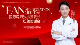 医美展板