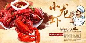 小龙虾招牌盱眙新鲜