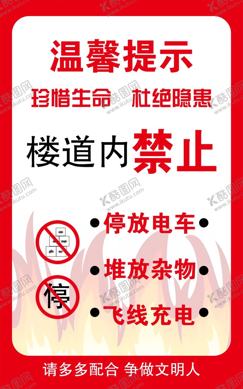 编号：25587002111225375291【酷图网】源文件下载-温馨提示