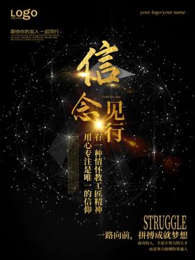 企业文化墙企业展板