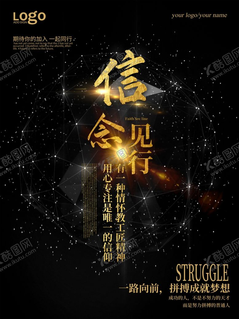 编号：70819907091308521929【酷图网】源文件下载-企业文化海报企业文化墙企业