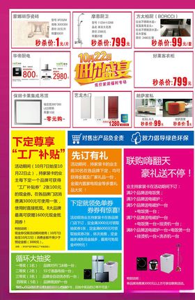 单页背面排版
