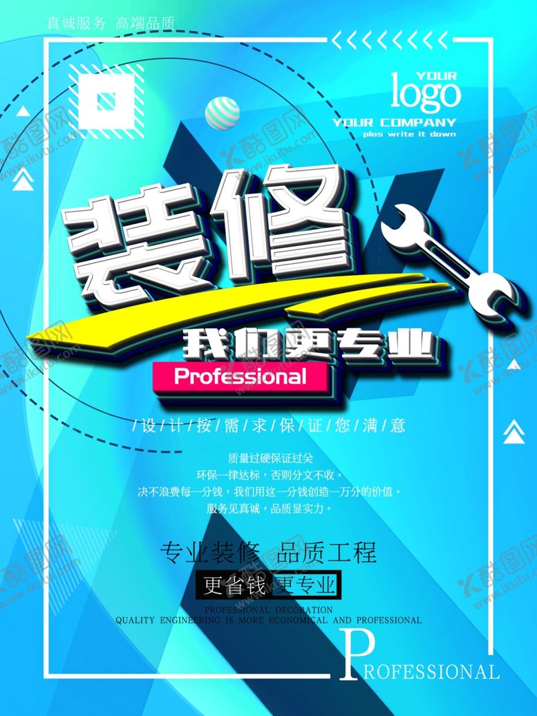 编号：36784404151555199788【酷图网】源文件下载-装修