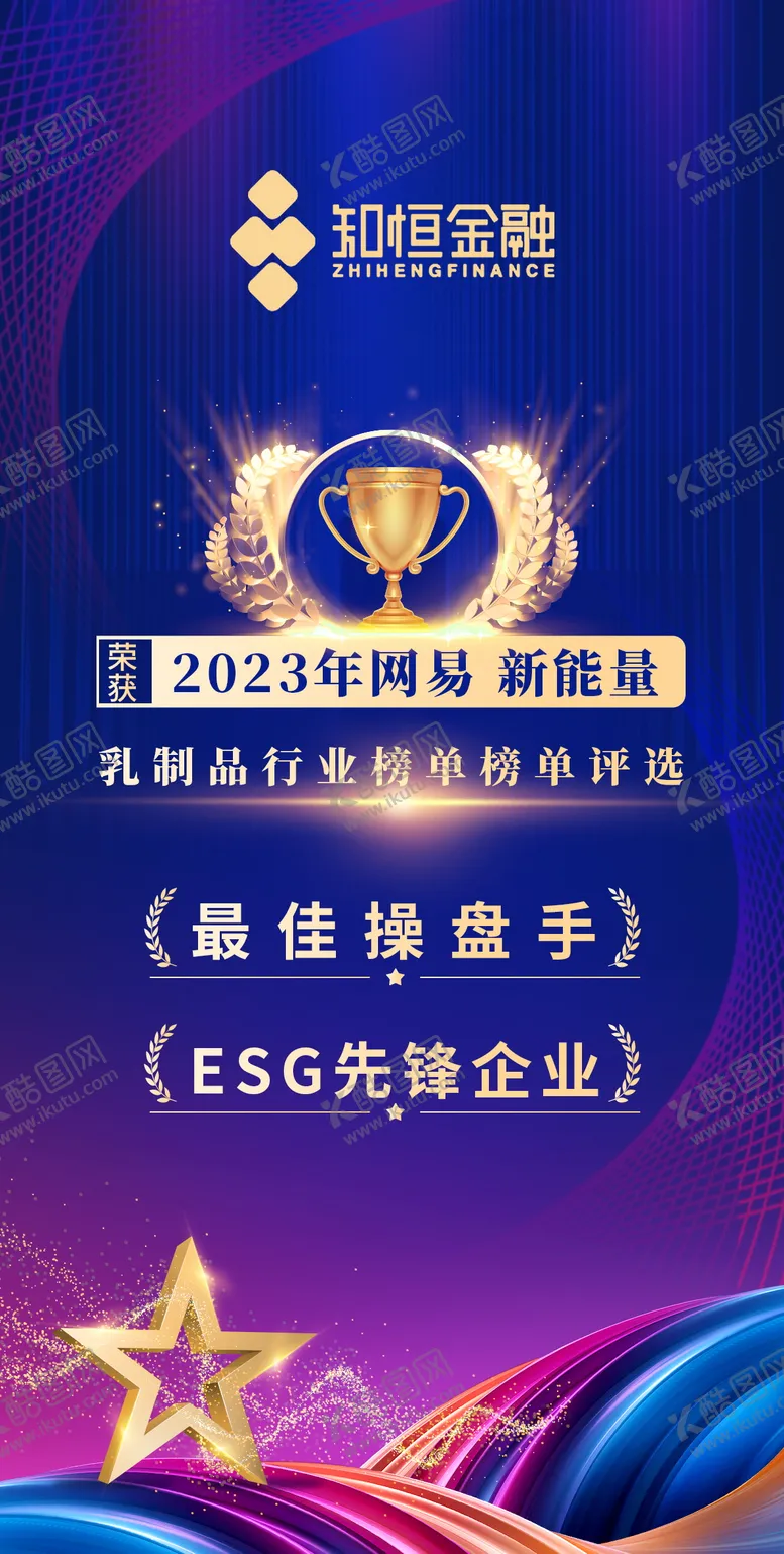 编号：80700102181636121858【酷图网】源文件下载-颁奖海报
