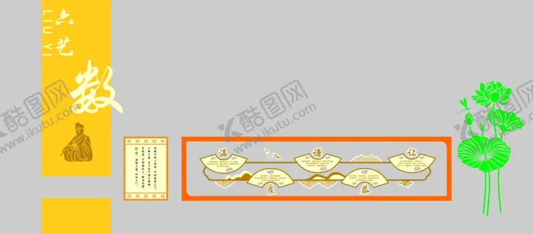 编号：53471701301606577254【酷图网】源文件下载-学校班级文化墙