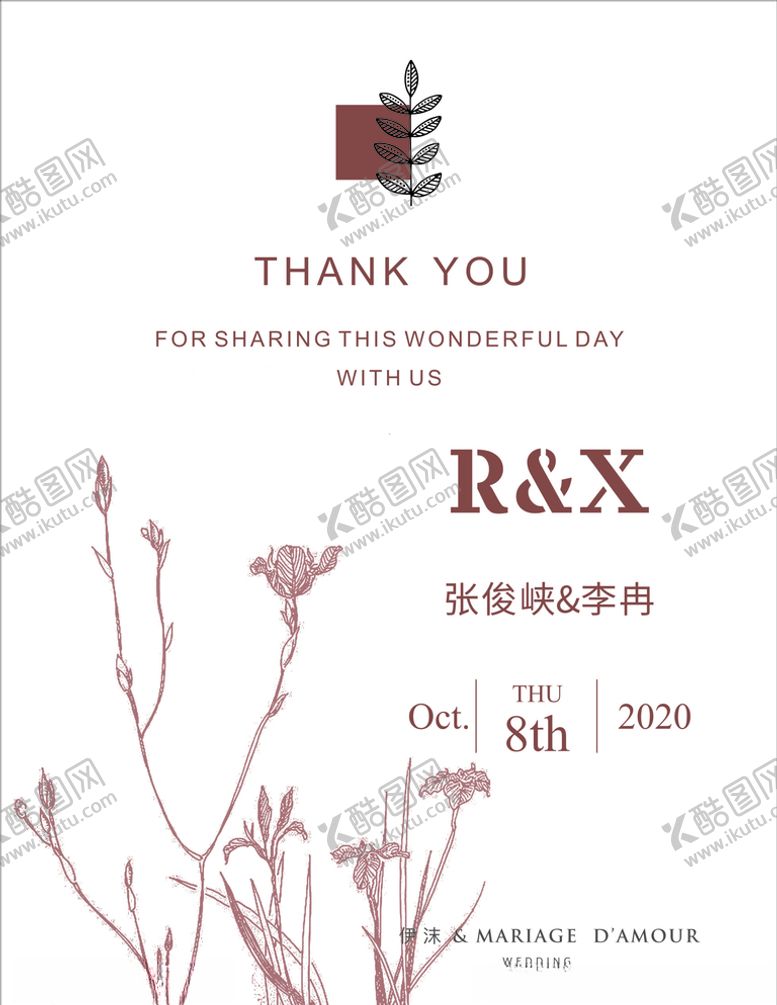 编号：66745604070756523385【酷图网】源文件下载-简约婚礼迎宾牌