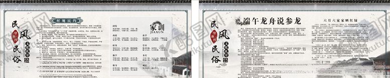 编号：82024807011909505621【酷图网】源文件下载-文化礼堂墙绘