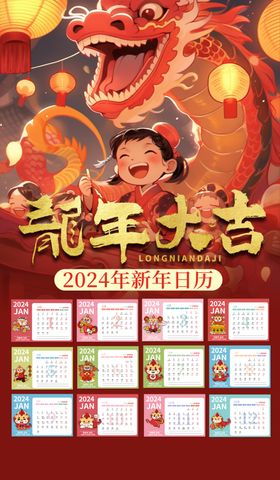 2022年虎年日历月历台历挂历