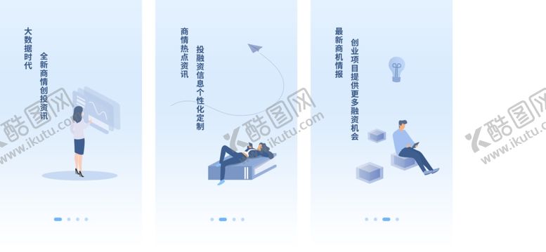 编号：46086605082141496250【酷图网】源文件下载-插画素材