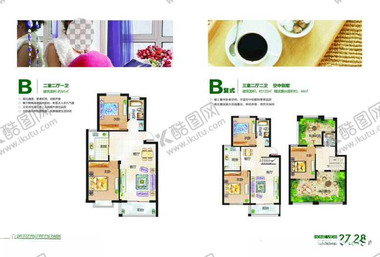 编号：73910902181457537801【酷图网】源文件下载-地产画册内页设计图片