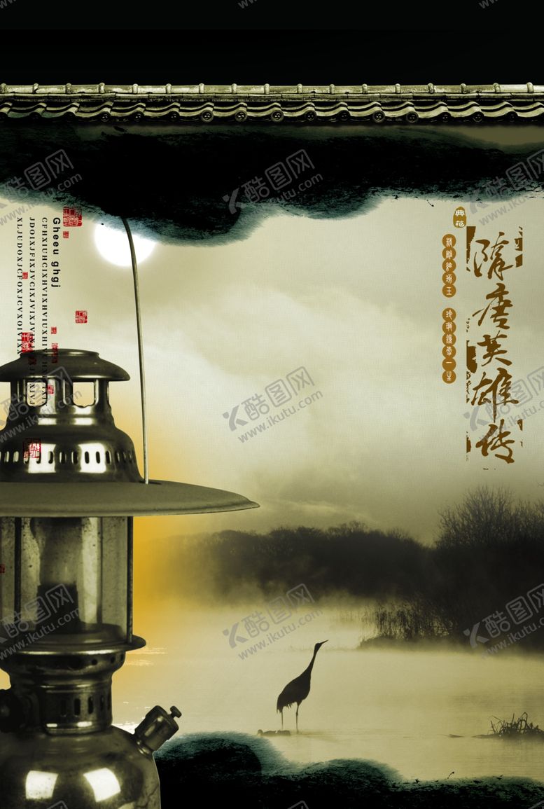 编号：50852409290918314908【酷图网】源文件下载-煤油灯