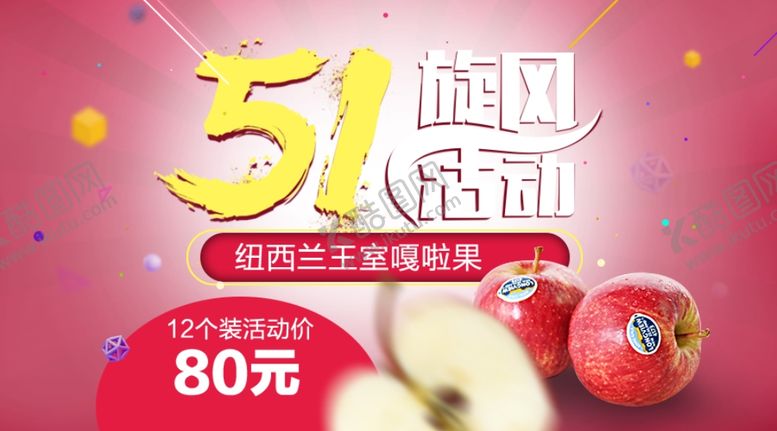 编号：50693809231243106913【酷图网】源文件下载-51海报