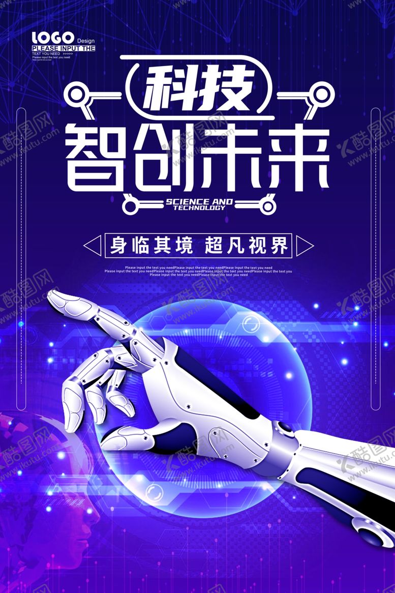 编号：76591210282210477709【酷图网】源文件下载-科技