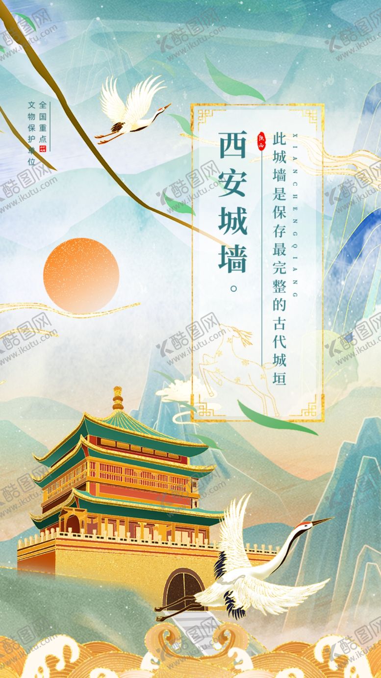 编号：48962205051501545414【酷图网】源文件下载-中国风国潮鎏金创意城市建筑西安
