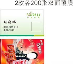银鹭