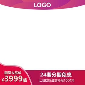 淘宝产品框